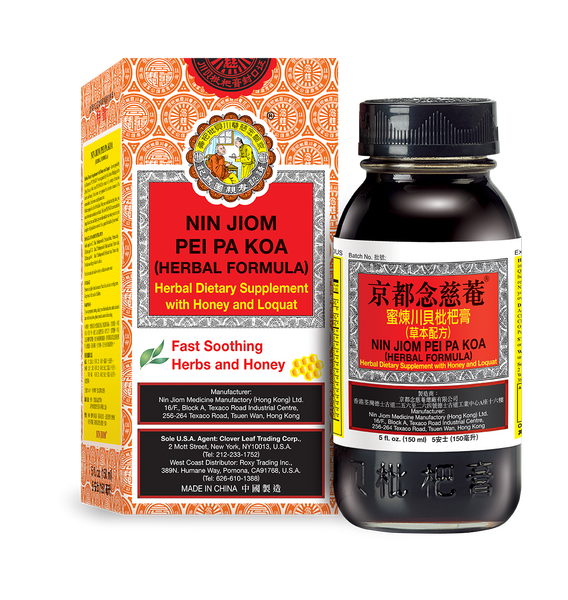 Nin Jiom Pei Pa Koa Herbal Dietary Supplement With Honey and Loquat 150ml